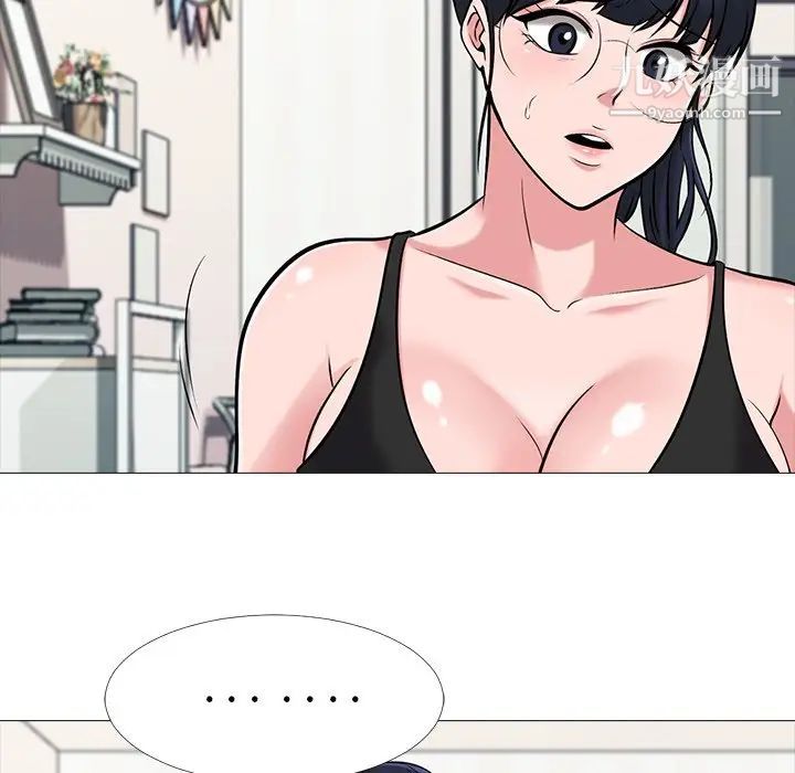 《心机女教授》漫画 第20话