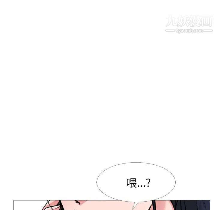 《心机女教授》漫画 第20话