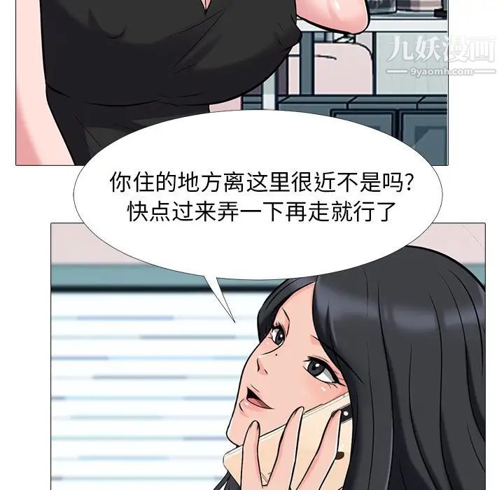 《心机女教授》漫画 第20话