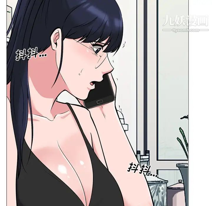 《心机女教授》漫画 第20话