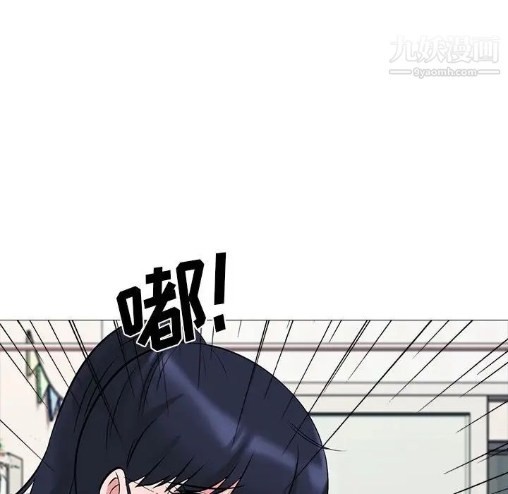 《心机女教授》漫画 第20话
