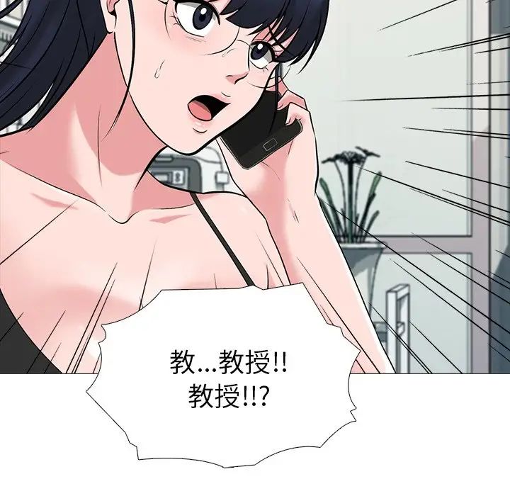 《心机女教授》漫画 第20话