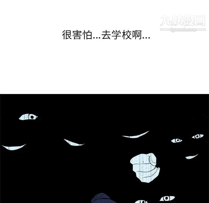 《心机女教授》漫画 第20话