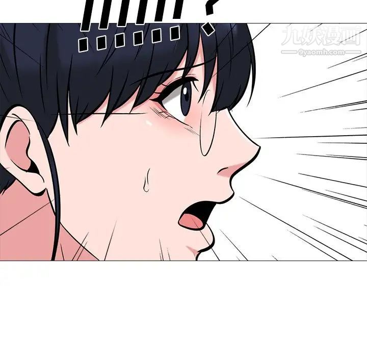 《心机女教授》漫画 第20话