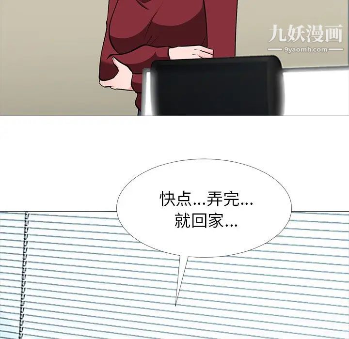 《心机女教授》漫画 第20话