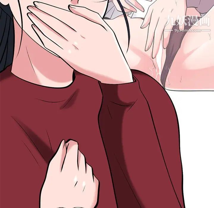《心机女教授》漫画 第20话