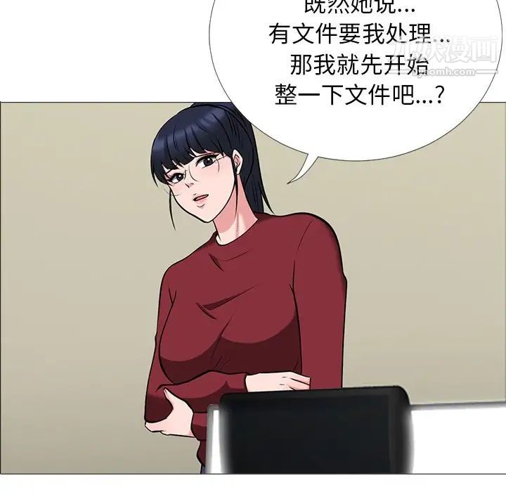 《心机女教授》漫画 第21话
