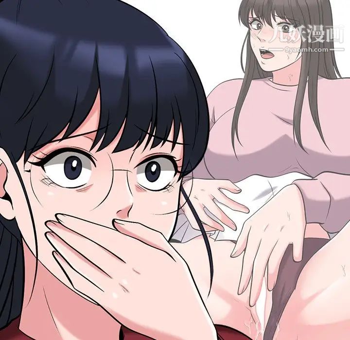 《心机女教授》漫画 第21话