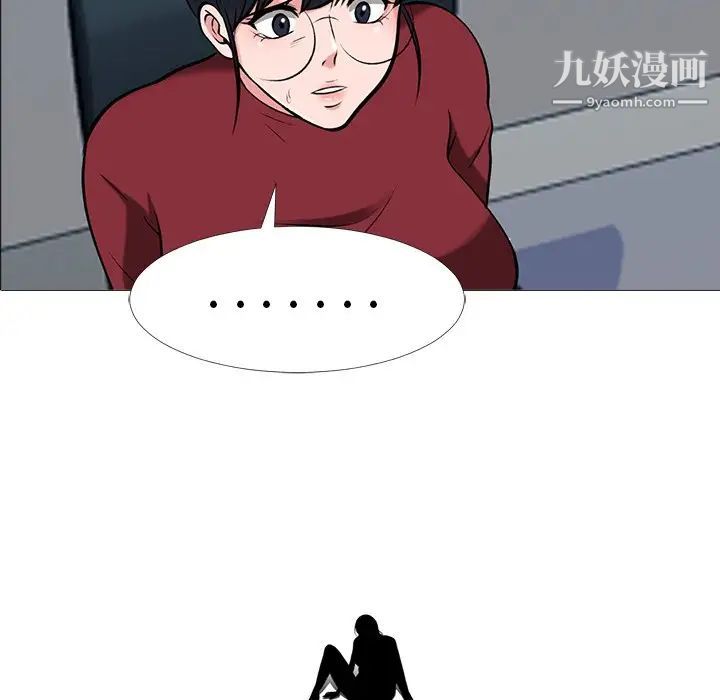 《心机女教授》漫画 第21话
