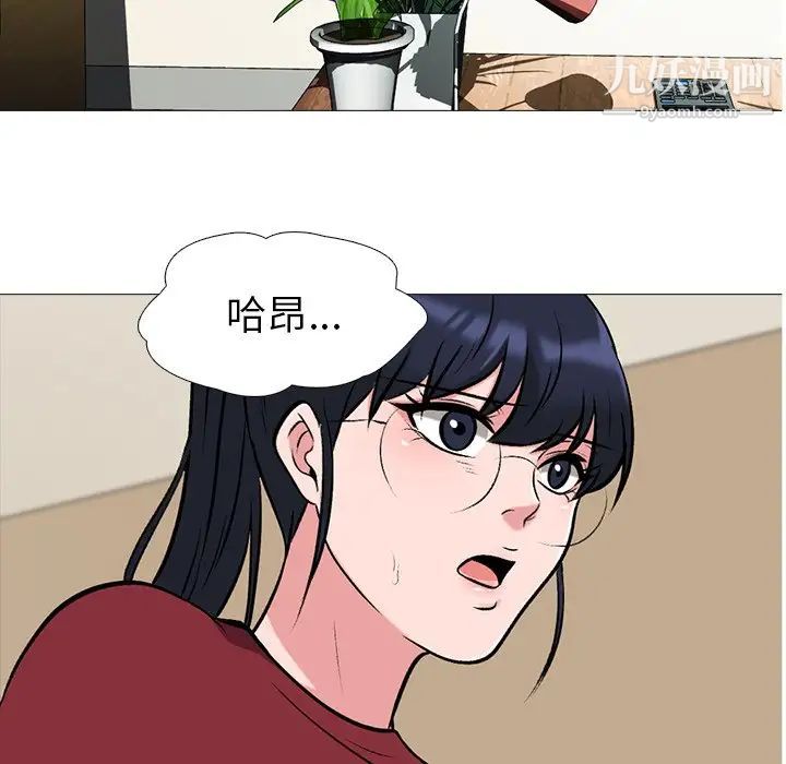 《心机女教授》漫画 第21话
