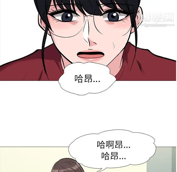 《心机女教授》漫画 第21话