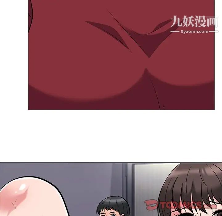 《心机女教授》漫画 第21话
