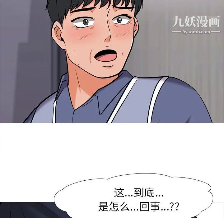 《心机女教授》漫画 第21话