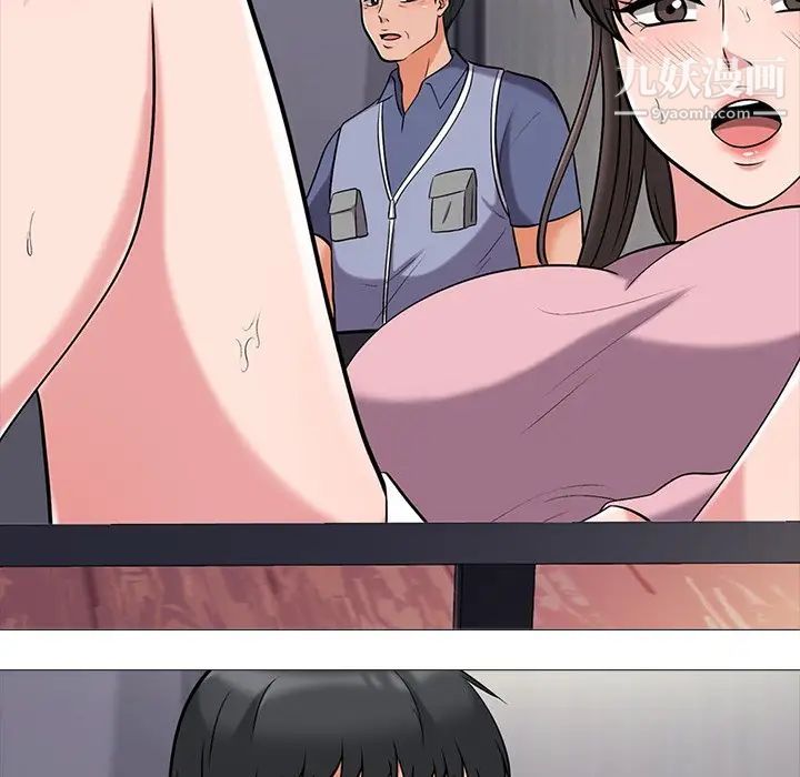 《心机女教授》漫画 第21话