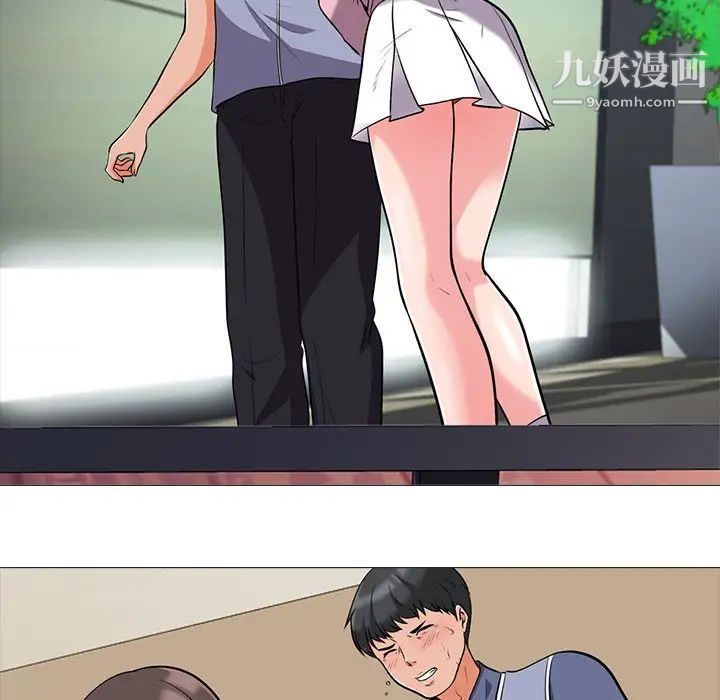 《心机女教授》漫画 第21话
