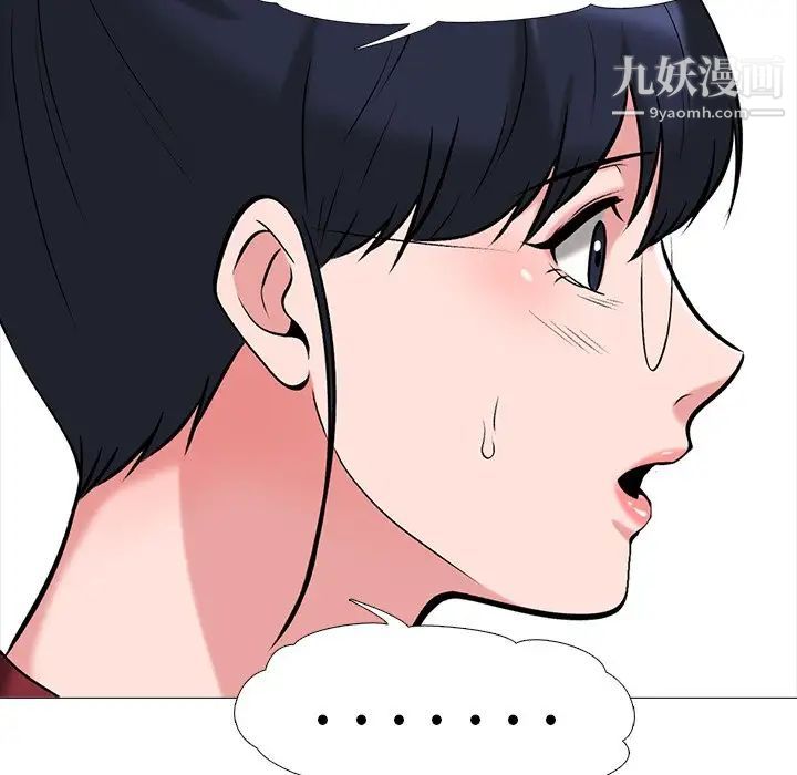 《心机女教授》漫画 第21话