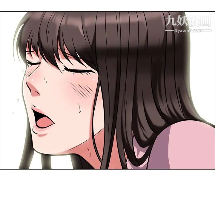 《心机女教授》漫画 第21话