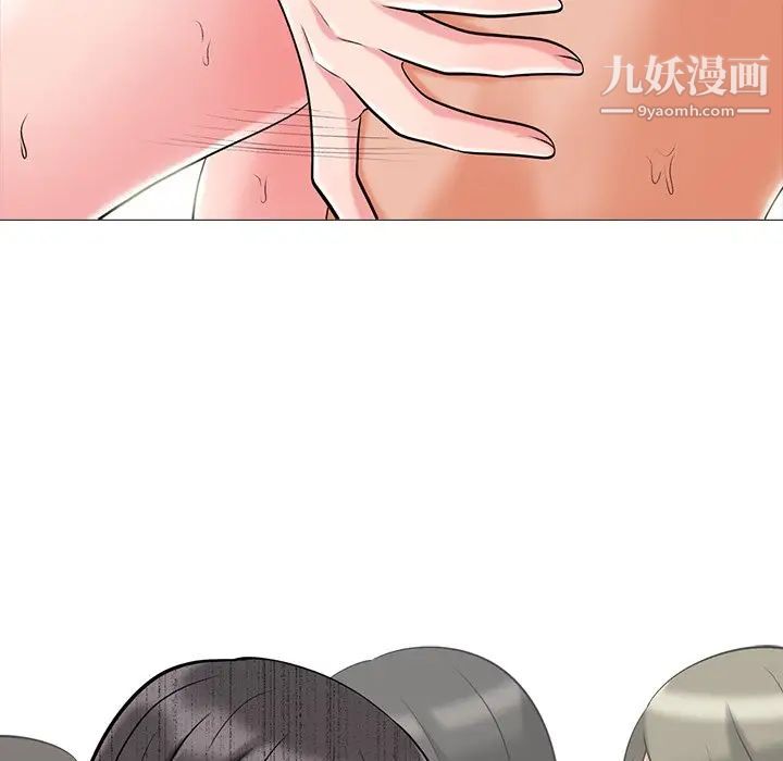 《心机女教授》漫画 第21话