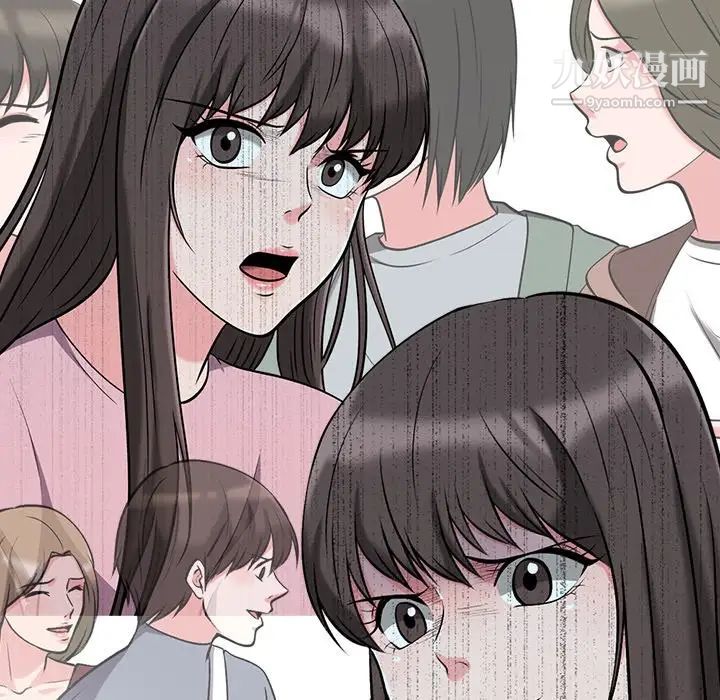《心机女教授》漫画 第21话