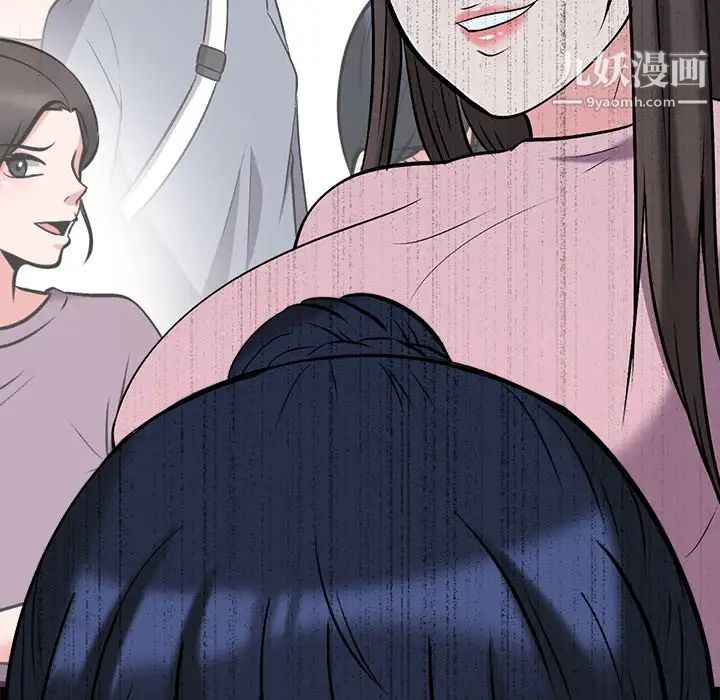 《心机女教授》漫画 第21话