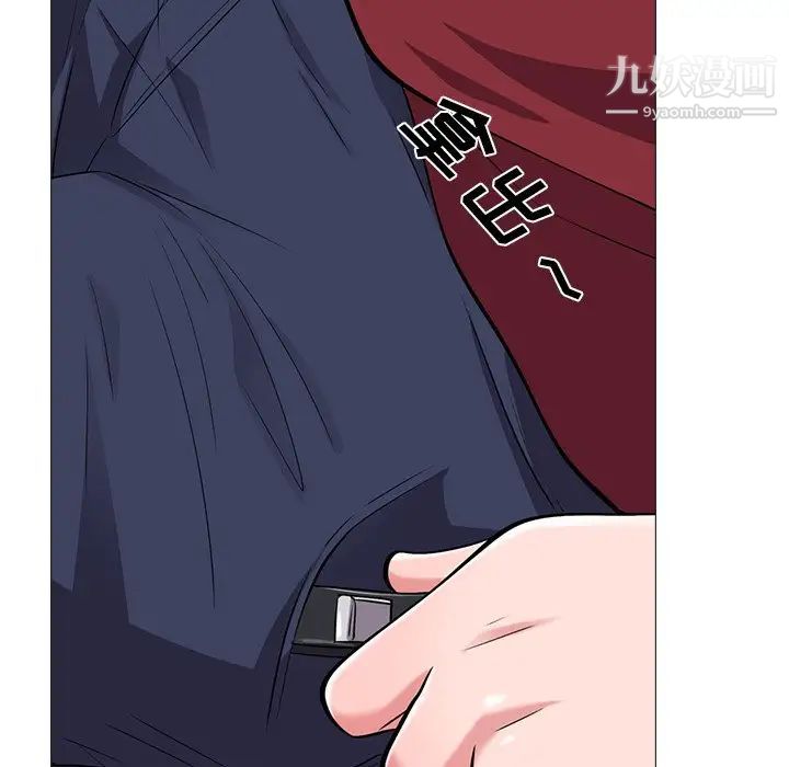 《心机女教授》漫画 第21话