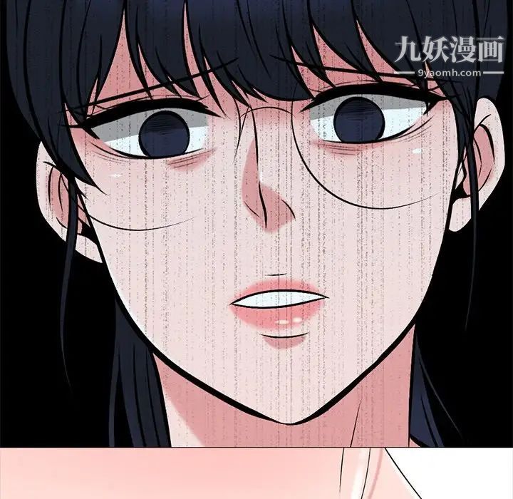 《心机女教授》漫画 第21话