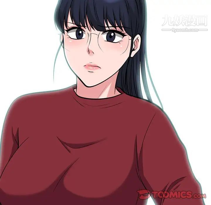 《心机女教授》漫画 第21话