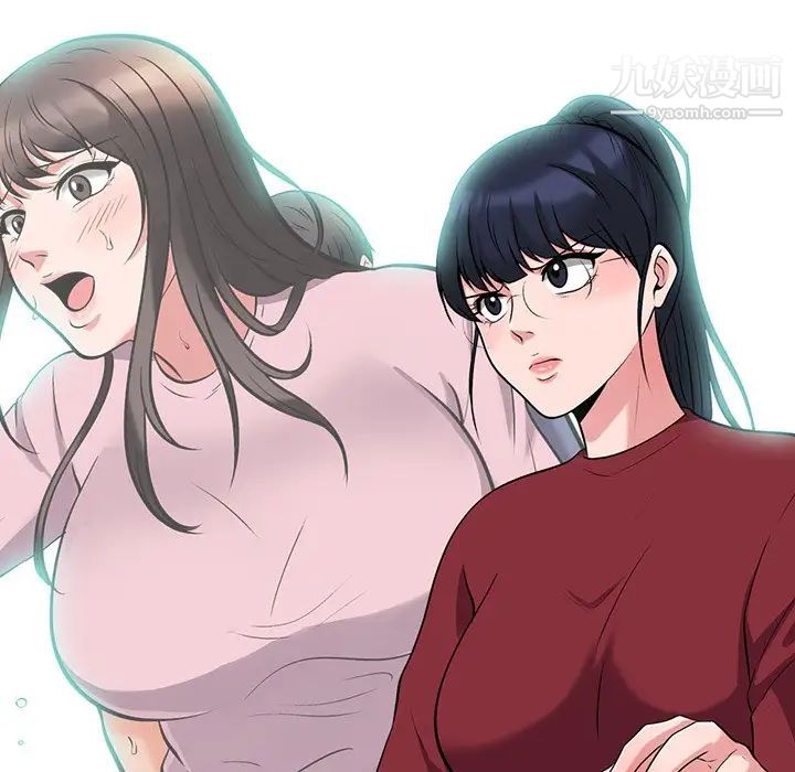 《心机女教授》漫画 第21话