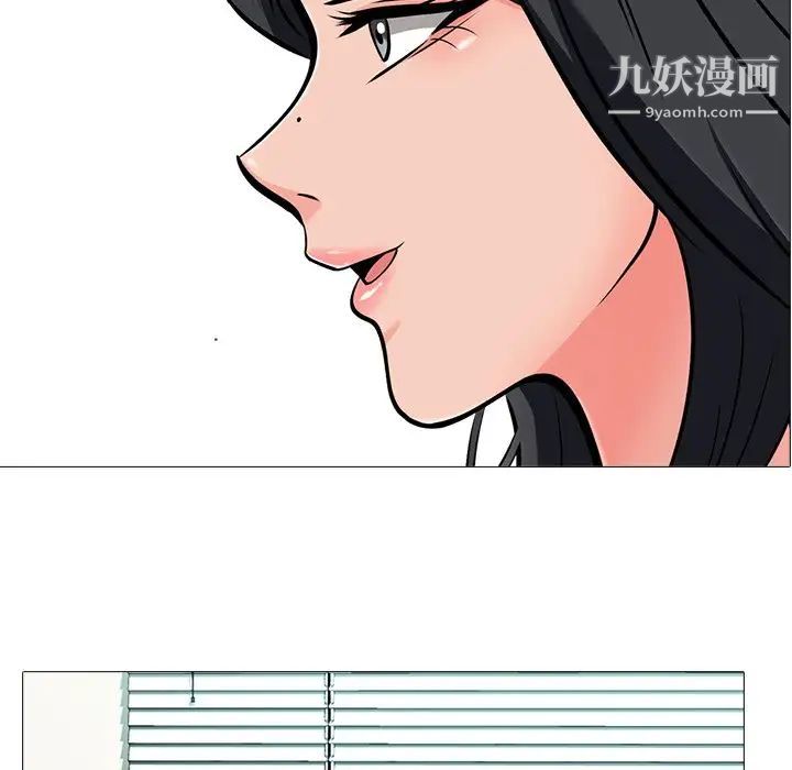 《心机女教授》漫画 第21话