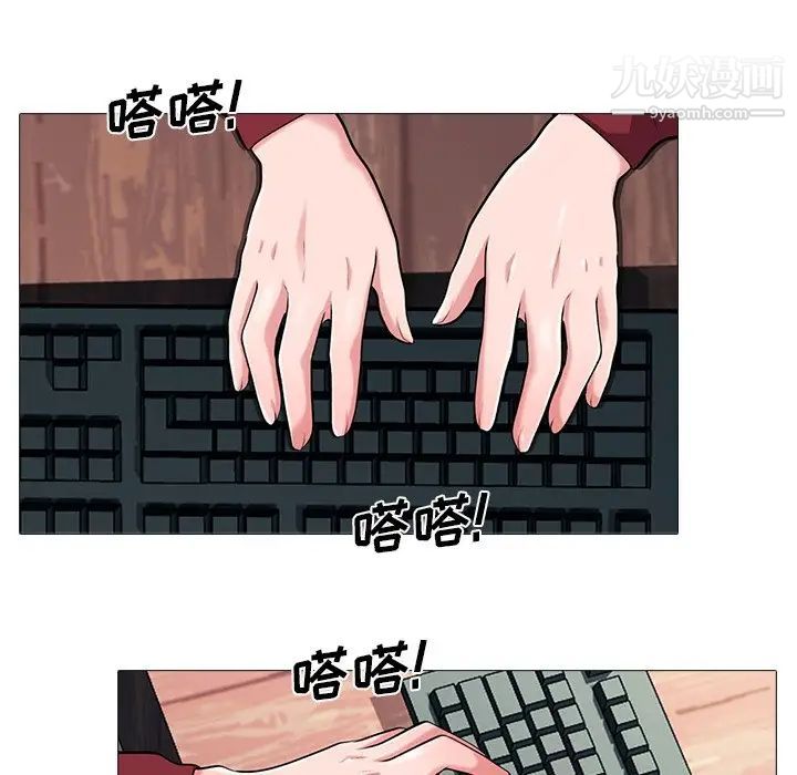 《心机女教授》漫画 第21话