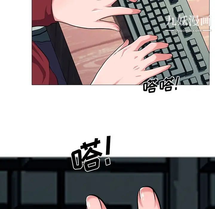 《心机女教授》漫画 第21话