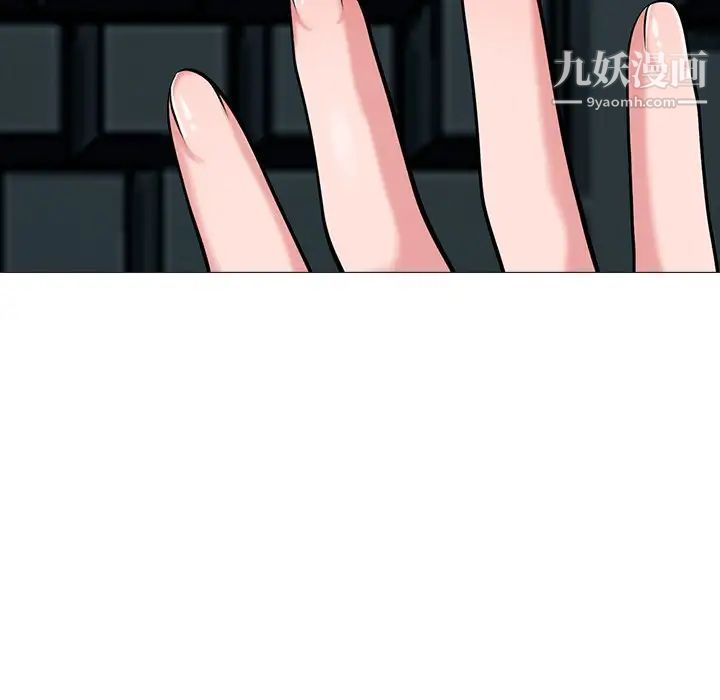 《心机女教授》漫画 第21话