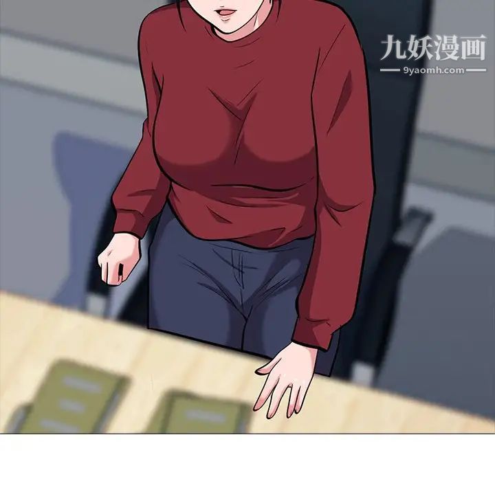 《心机女教授》漫画 第21话
