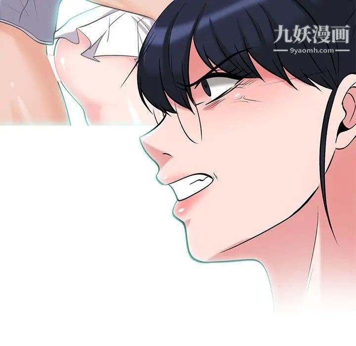 《心机女教授》漫画 第21话