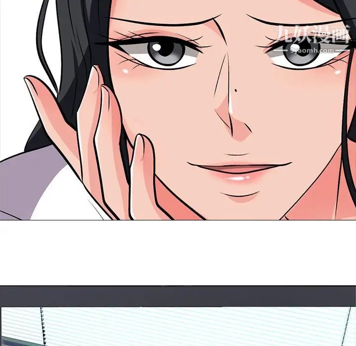 《心机女教授》漫画 第21话