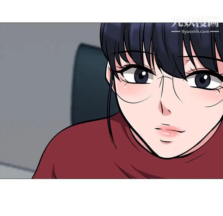 《心机女教授》漫画 第21话