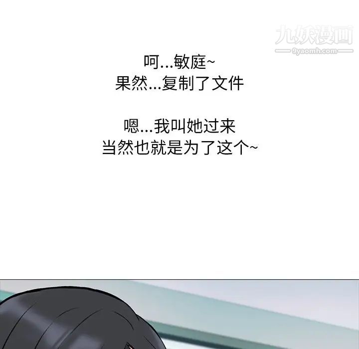 《心机女教授》漫画 第21话