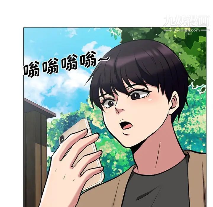 《心机女教授》漫画 第21话