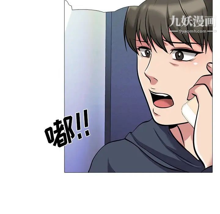《心机女教授》漫画 第21话
