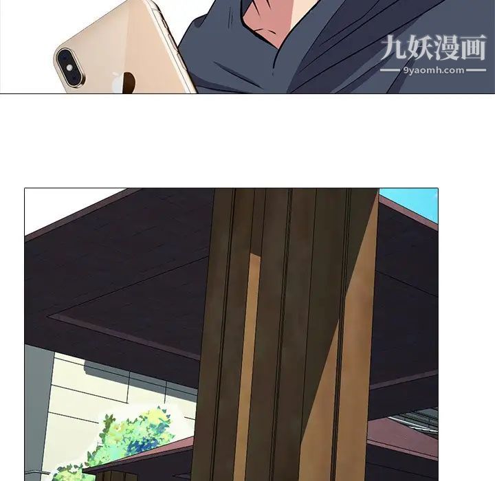 《心机女教授》漫画 第21话