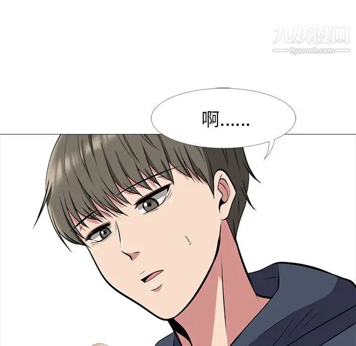 《心机女教授》漫画 第21话