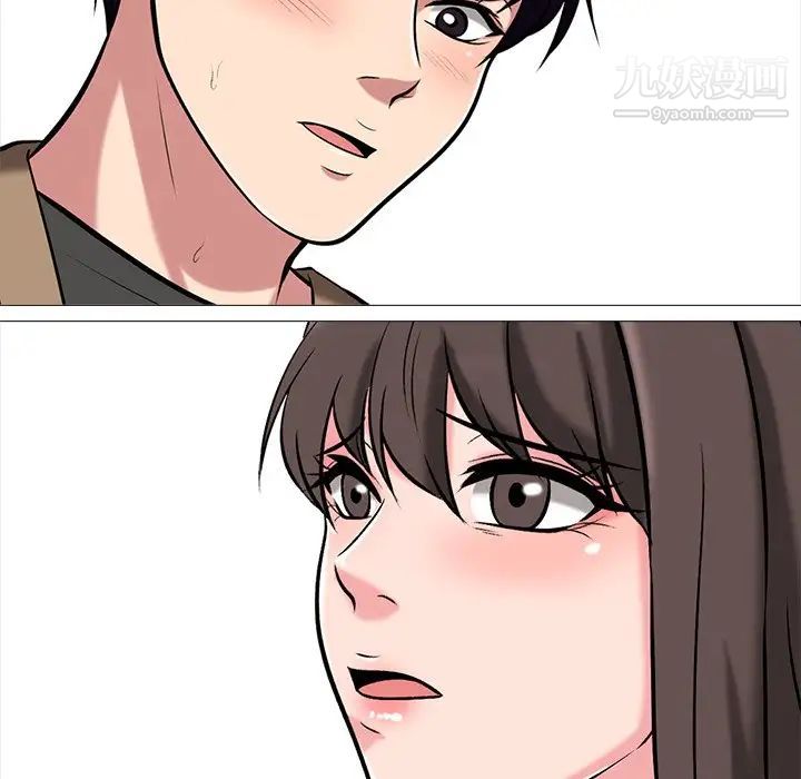 《心机女教授》漫画 第21话
