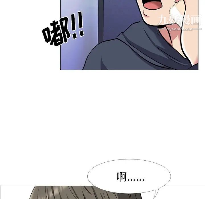 《心机女教授》漫画 第22话