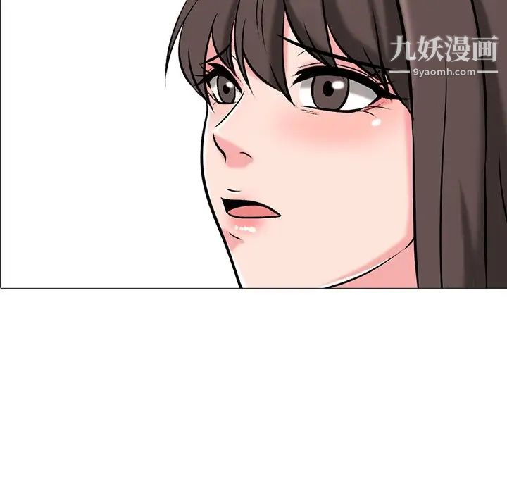 《心机女教授》漫画 第22话