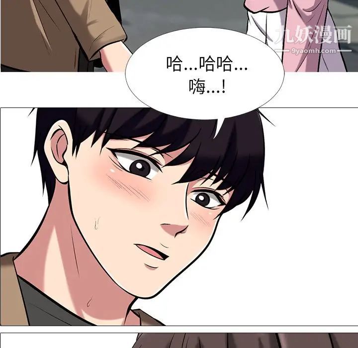 《心机女教授》漫画 第22话