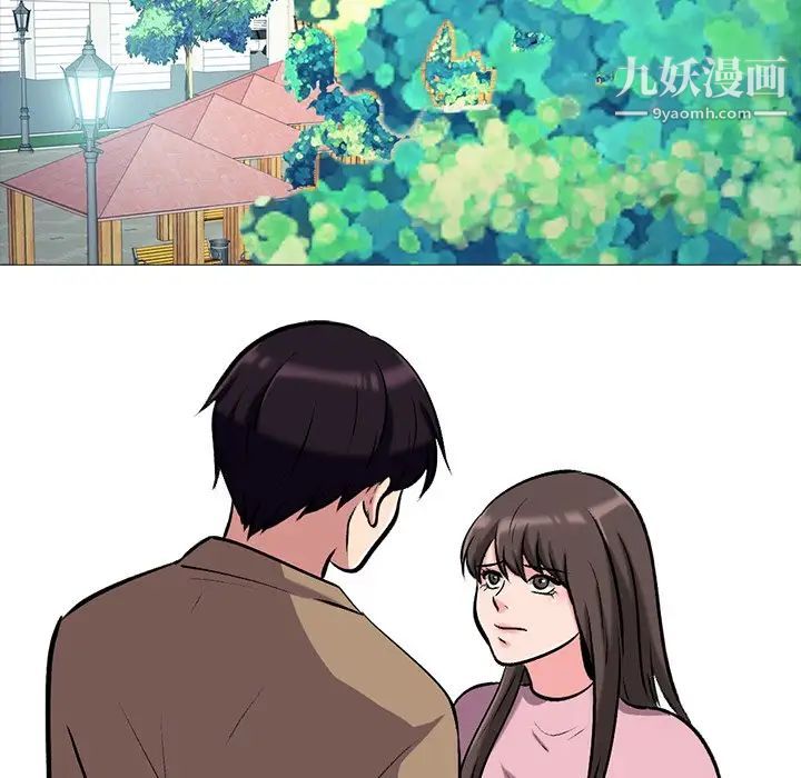 《心机女教授》漫画 第22话