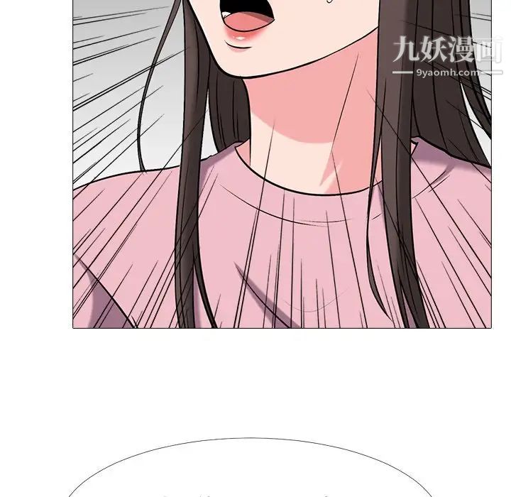 《心机女教授》漫画 第22话