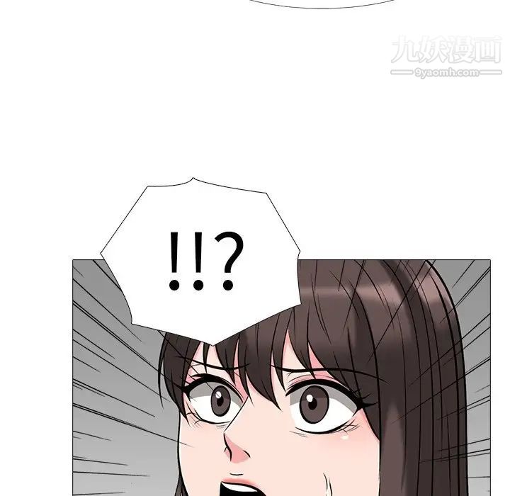 《心机女教授》漫画 第22话