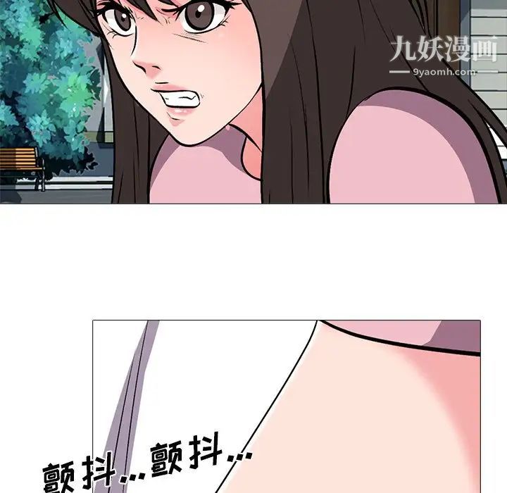 《心机女教授》漫画 第22话