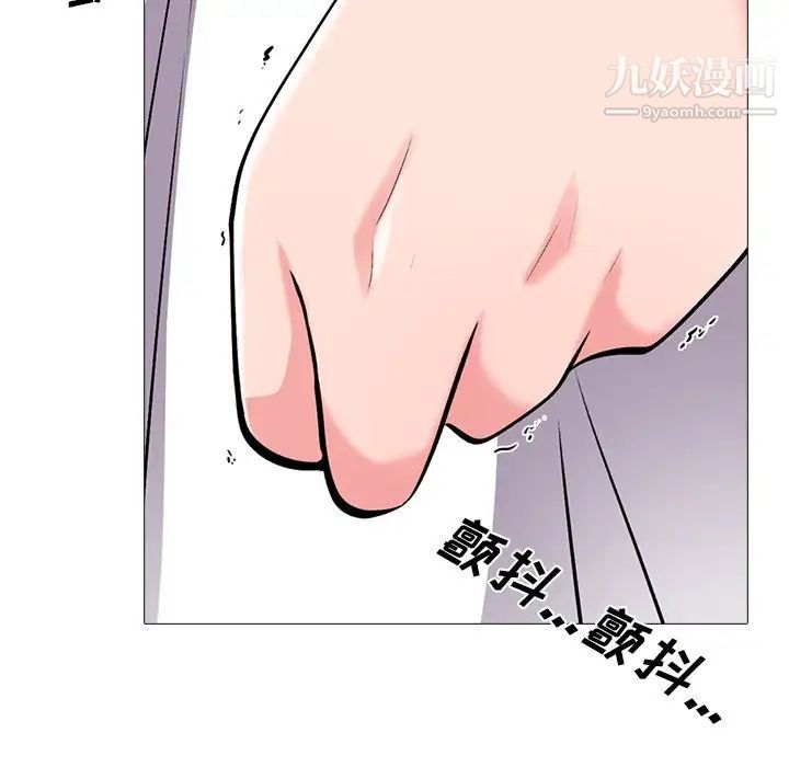 《心机女教授》漫画 第22话
